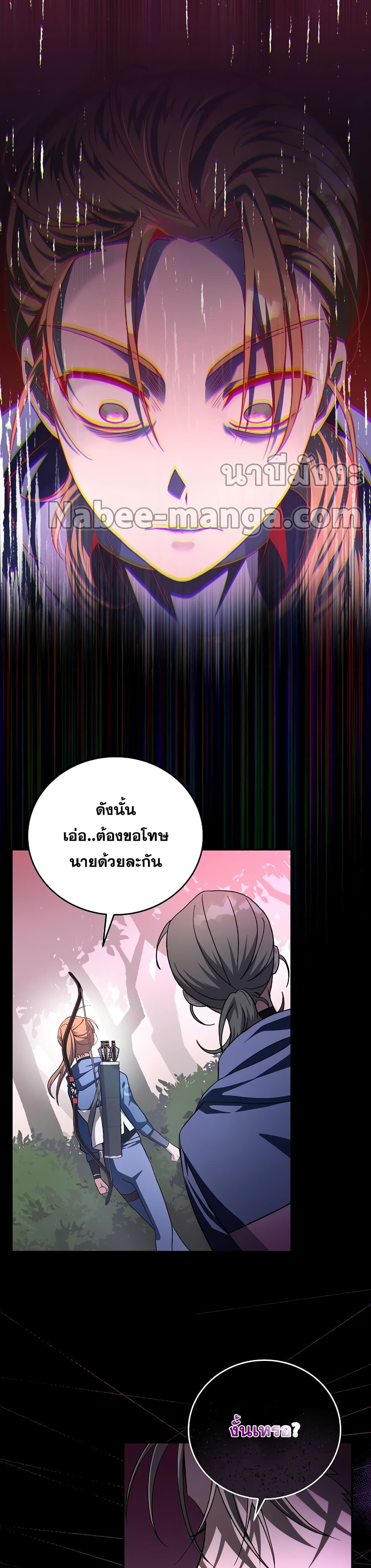 The Novel's Extra (Remake) 24-24