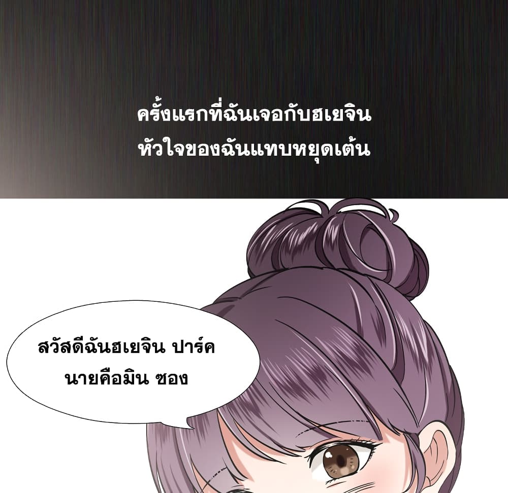 Friends เพื่อนกันมันดีย์ 1-1