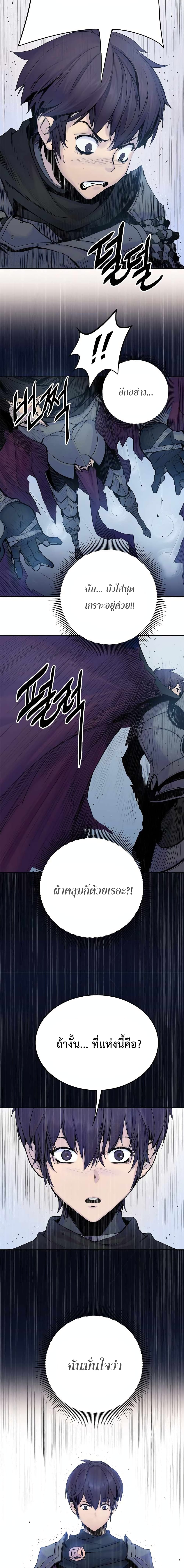 Knight Under Heart 3-3
