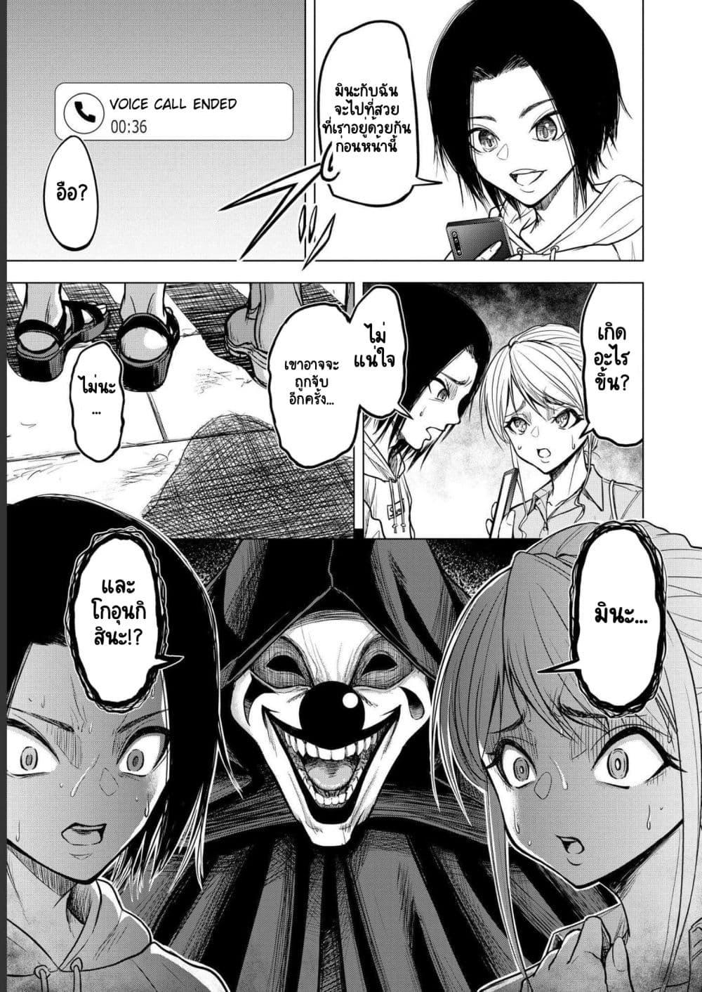 Satsujin Piero no Shitsumon 1-1