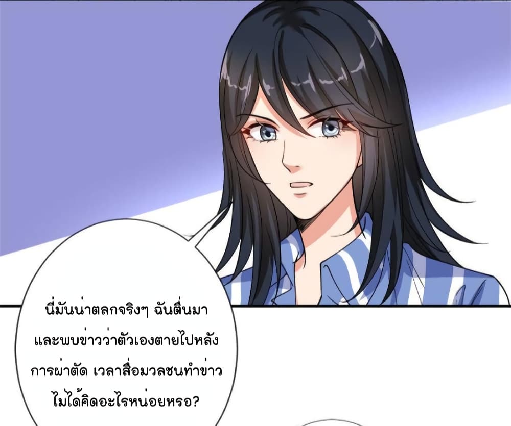 Trial Marriage Husband: Need to Work Hard 141-141