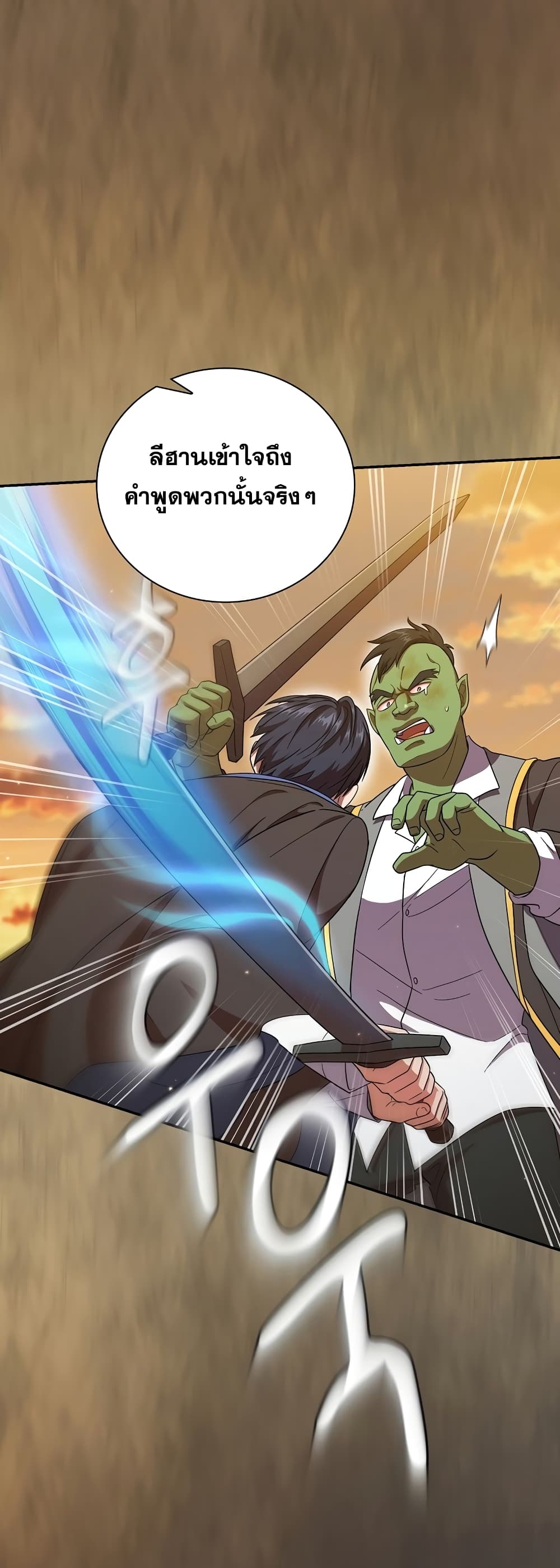 Magic Academy Survival Guide 17-17