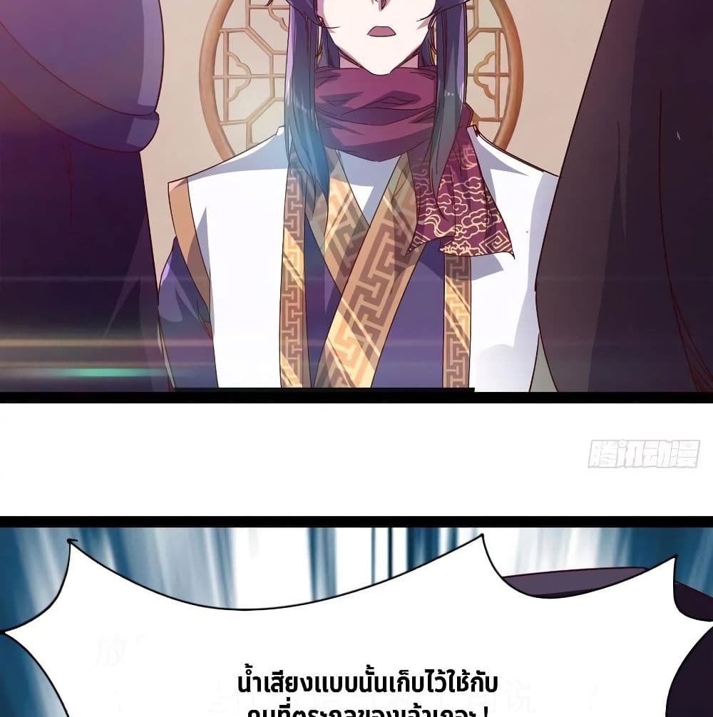 Path of the Sword 77-77