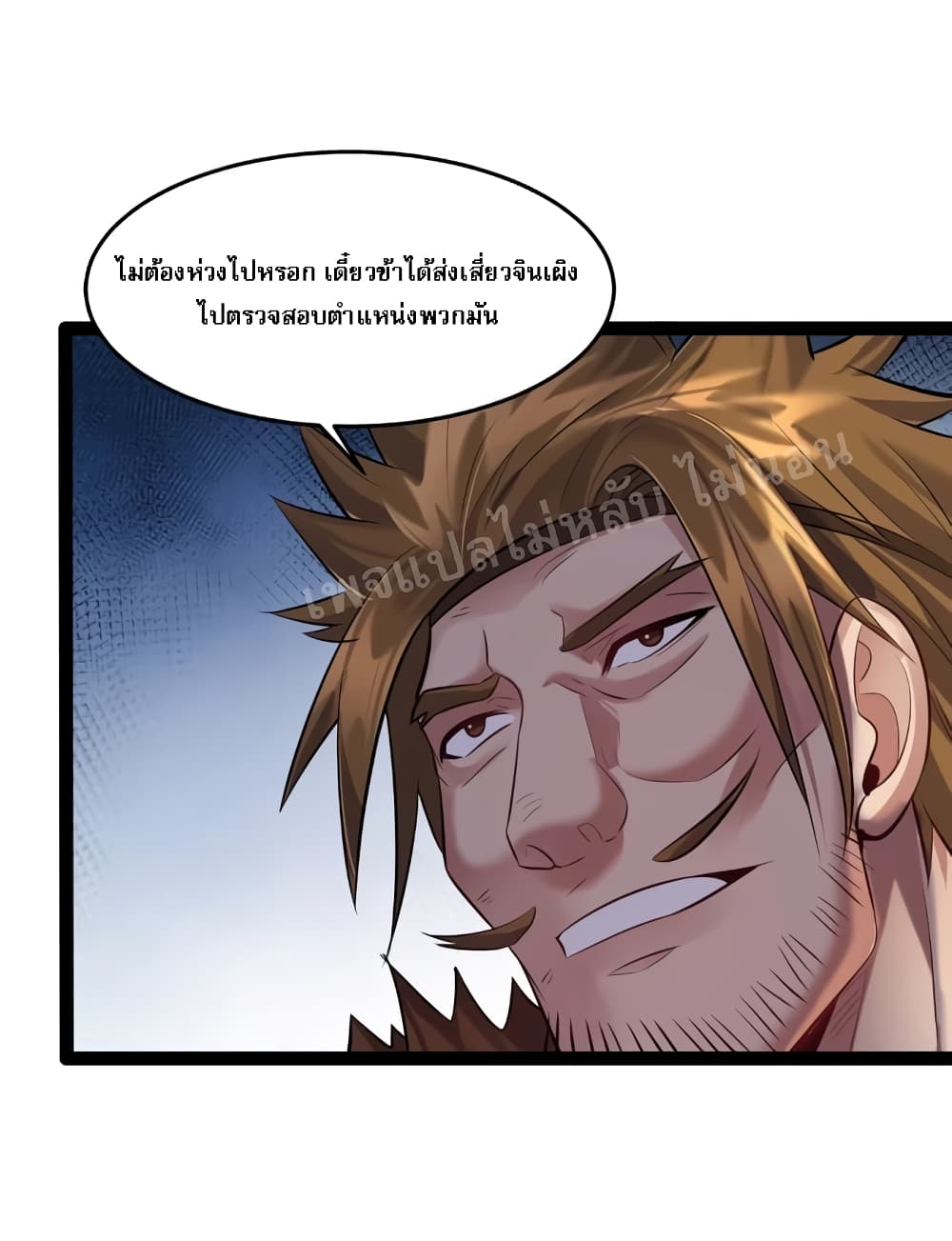 Rebirth is the Number One Greatest Villain ดันเกิดใหม่เป็นสุดยอดวายร้ายหมายเลขหนึ่ง 18-18