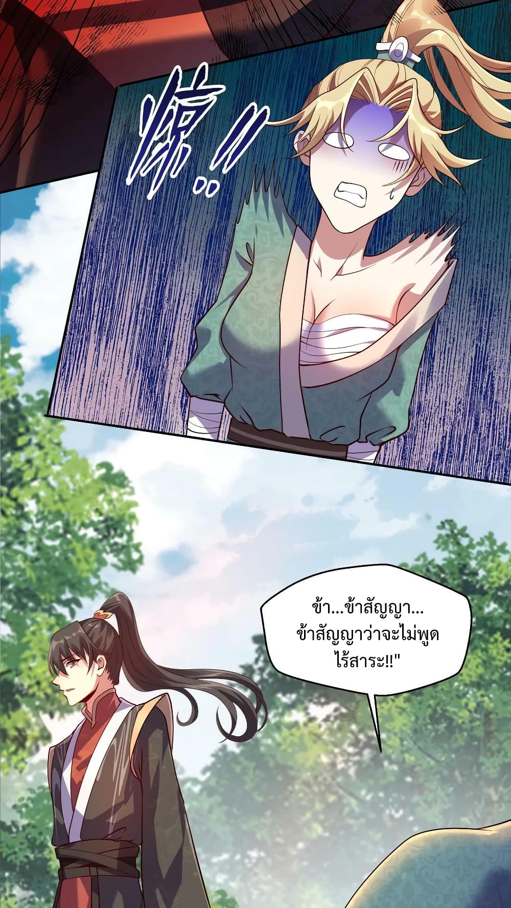 I Was Summoned to Help The Empress 7-7