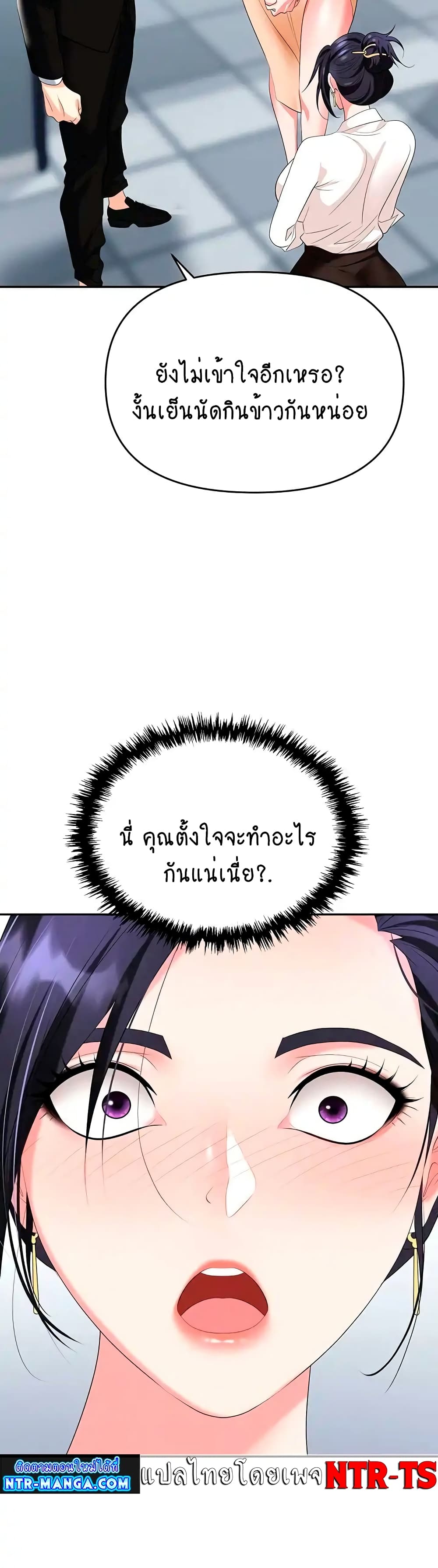 Trap 25-25