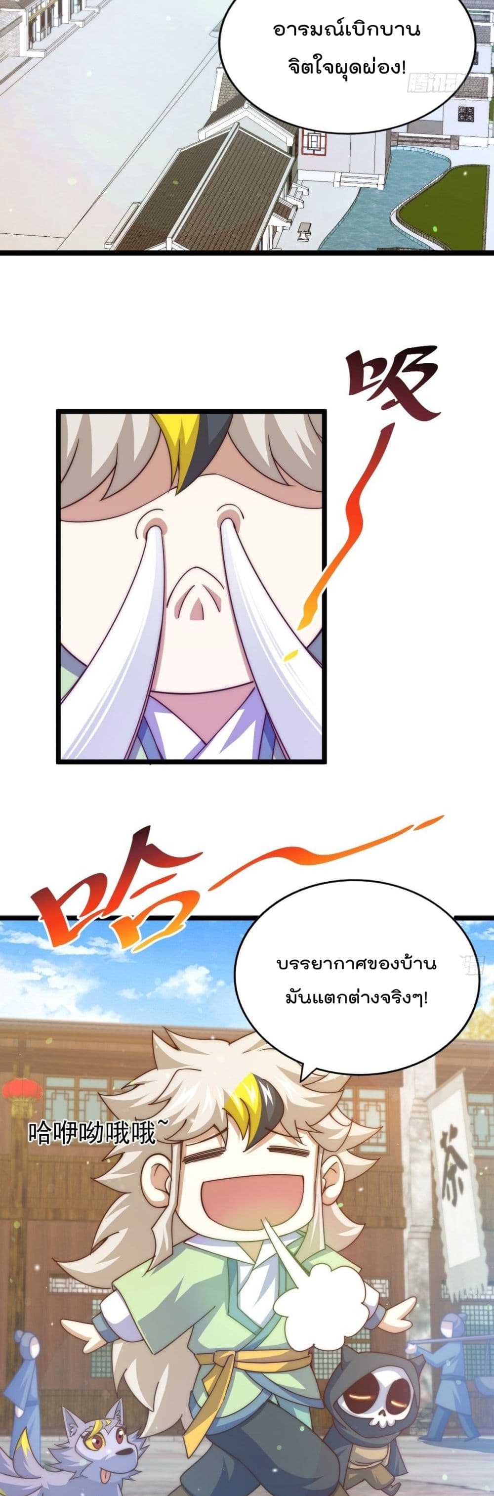 Who is your Daddy? ยอดยุทธ พ่อทุกสถาบัน 120-120