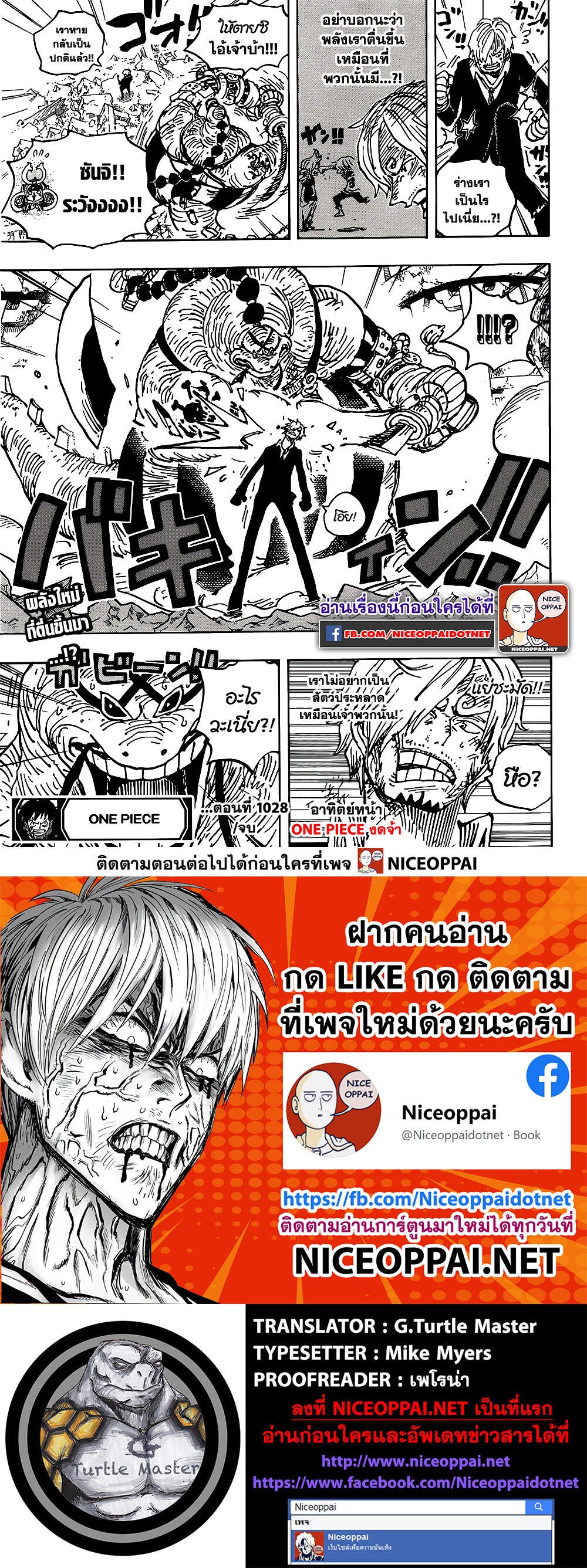 One Piece 1028-THTH-แบรคิโออสรพิษ!!