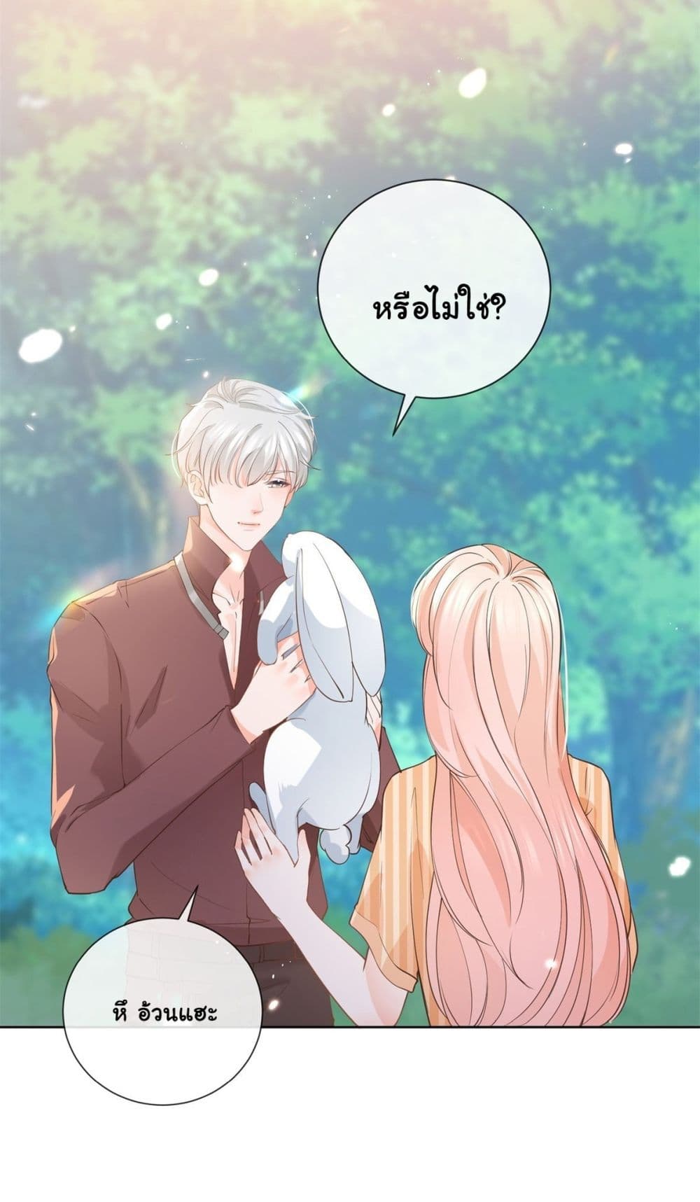 The Lovely Wife And Strange Marriage แผนรักลวงใจ 389-389