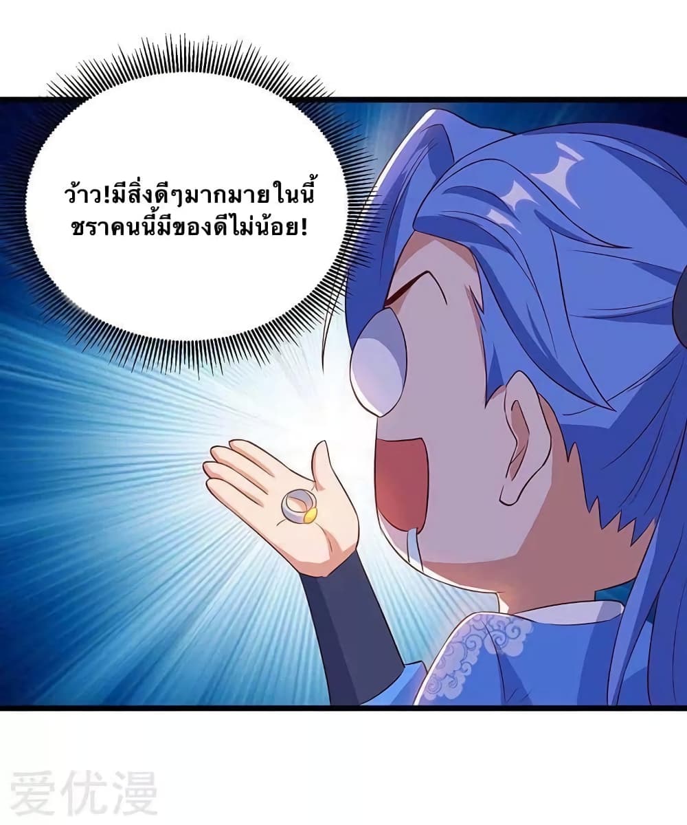 Strongest Leveling 122-122