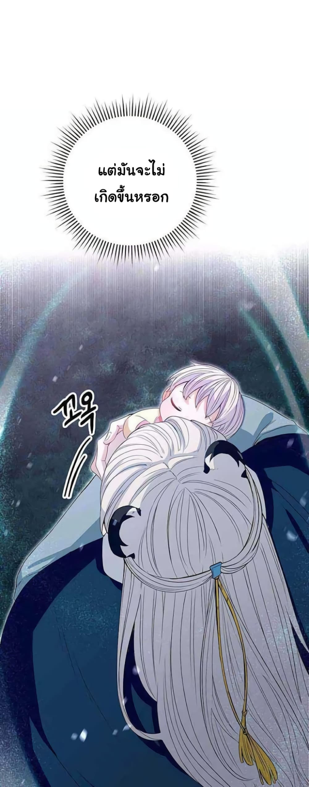 I Become the Tiger’s Daughter 1-1