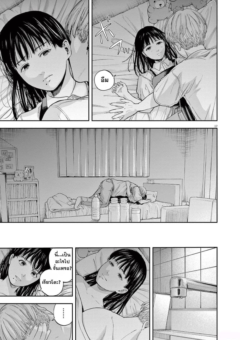 Yumenashi-sensei No Shinroshidou 15-ความปรารถนา ไอดอลชาย 9