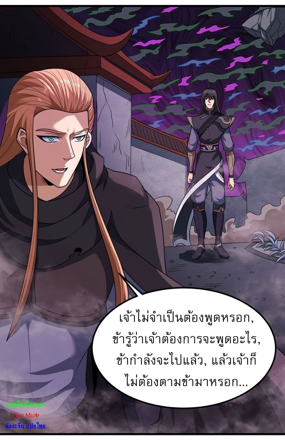 God of Martial Arts 544-544