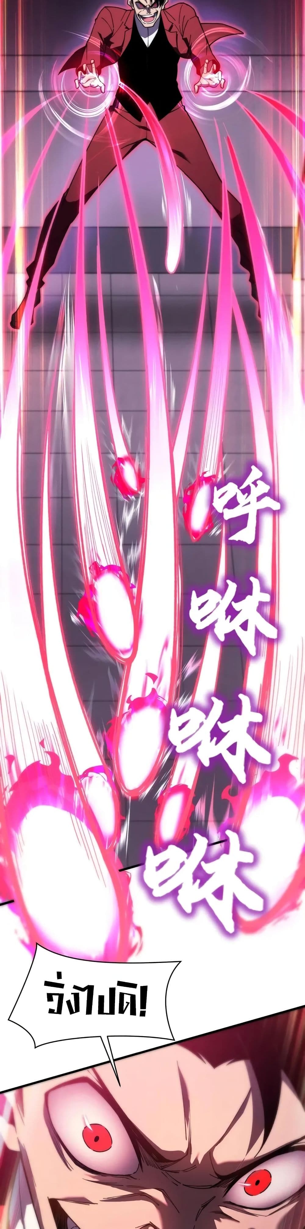 Reborn As The Heavenly Martial Demon 6-6