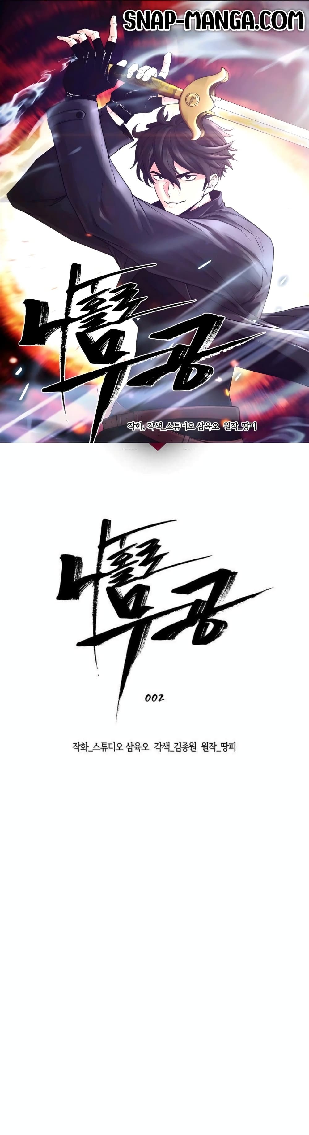 Martial Arts Alone 2-2