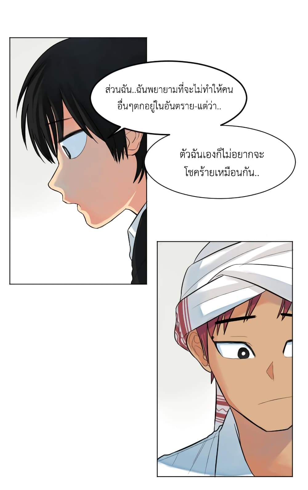 Good/Bad Fortune 2-2