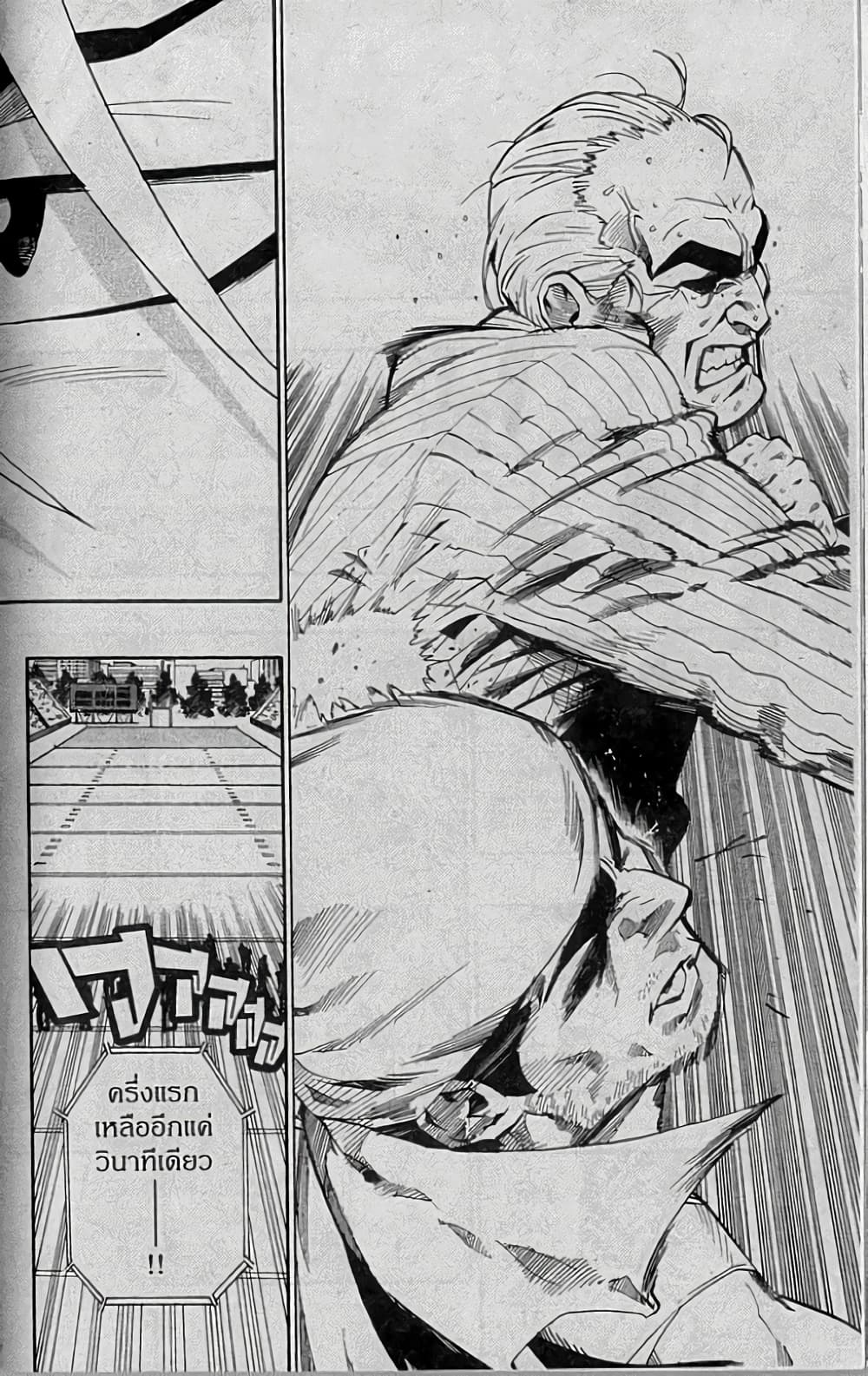 Eyeshield 21 140-140