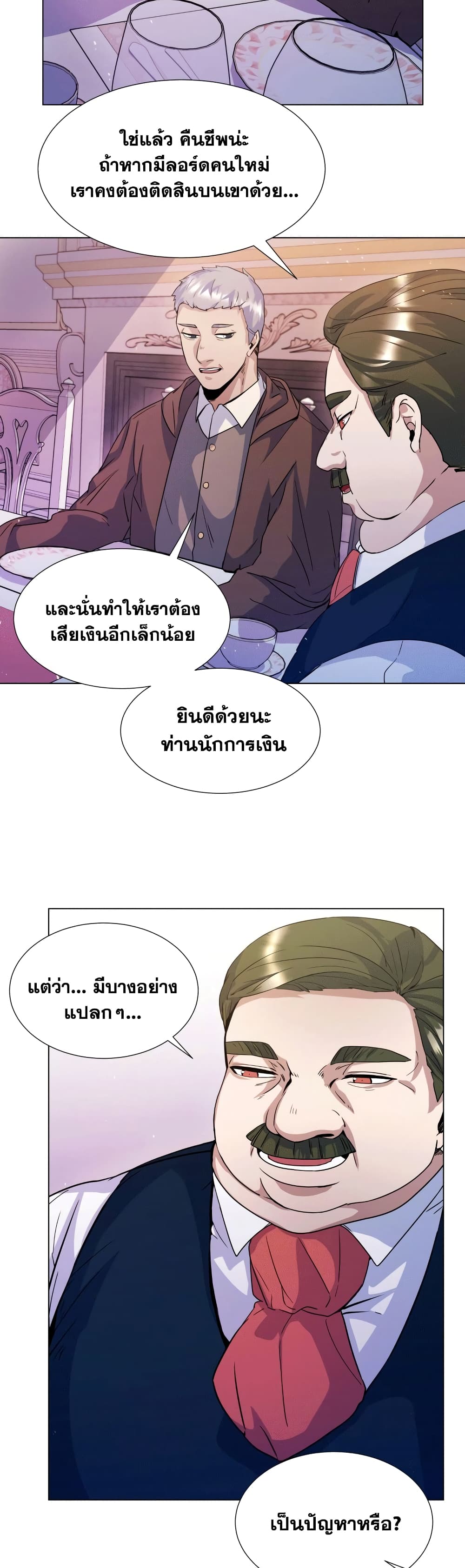 Overbearing Tyrant 5-5