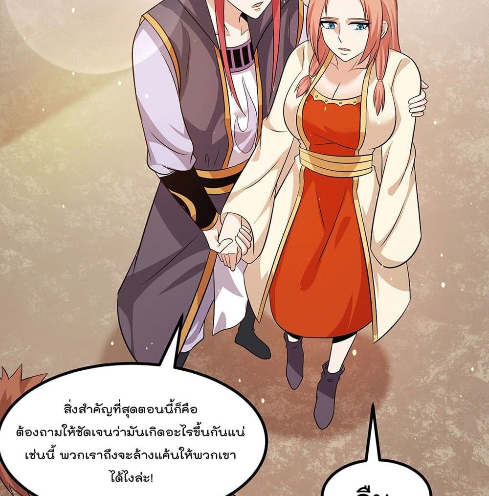 Immortal King of City ราชาอมตะแห่งนคร 210-210