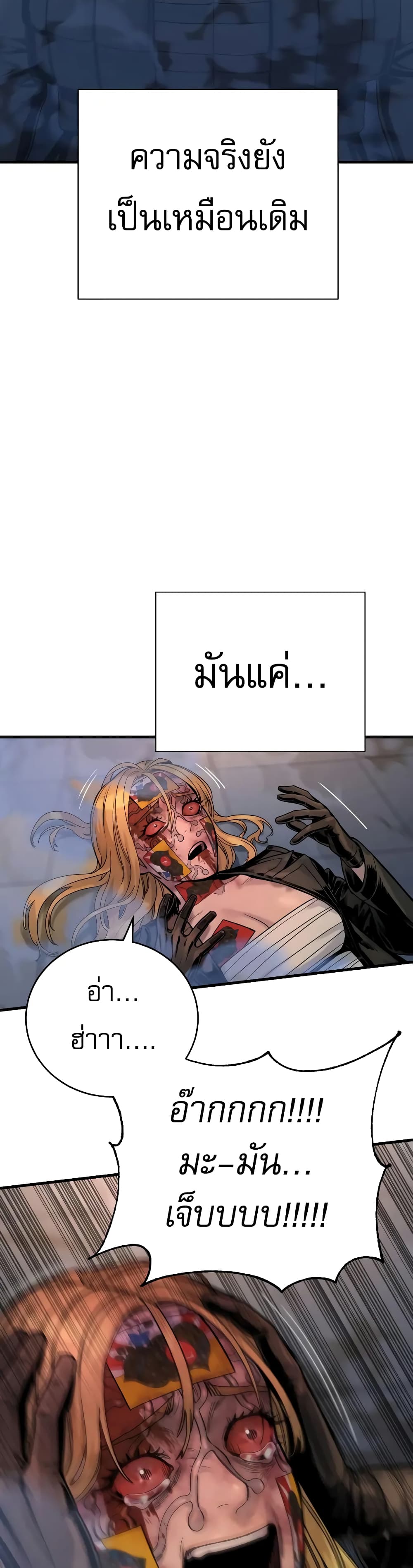 Return of the Bloodthirsty Police 23-23