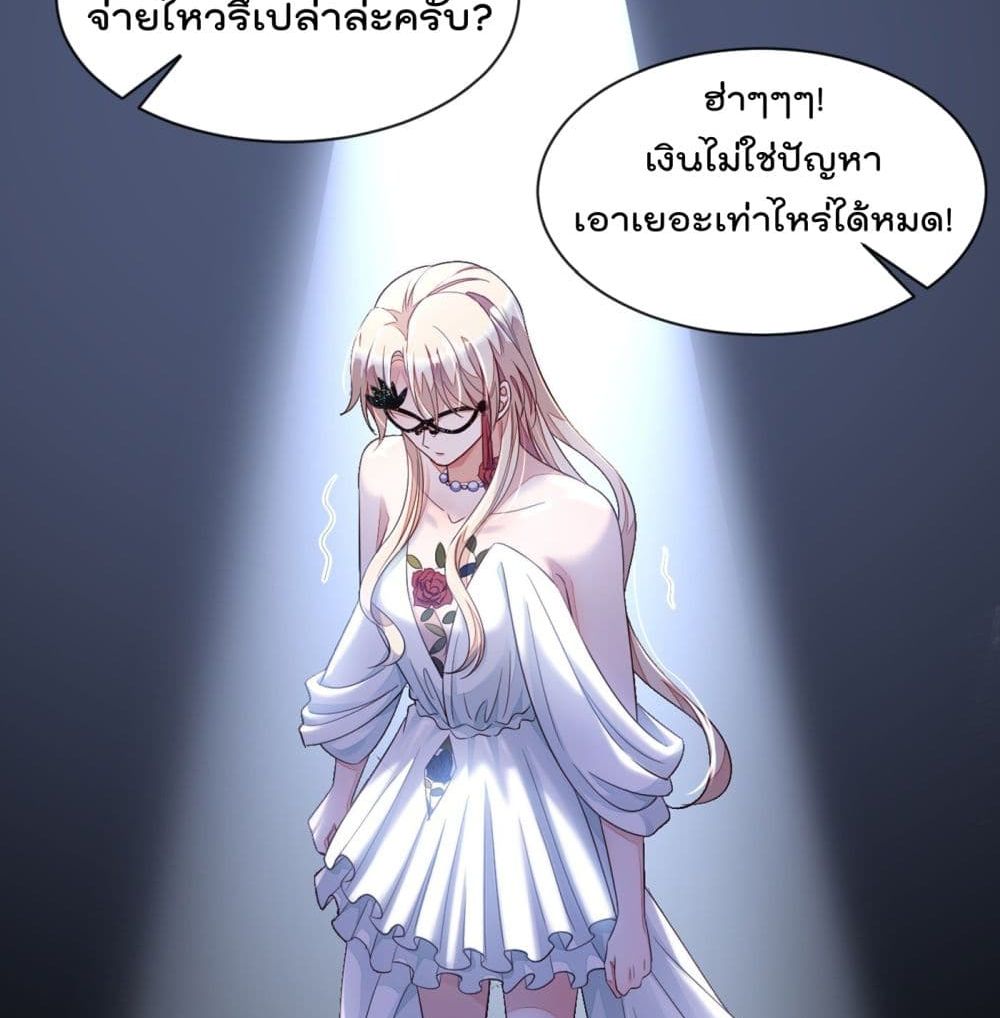 Whispers of The Devil จำเลยรัก คุณชายปีศาจ 9-9