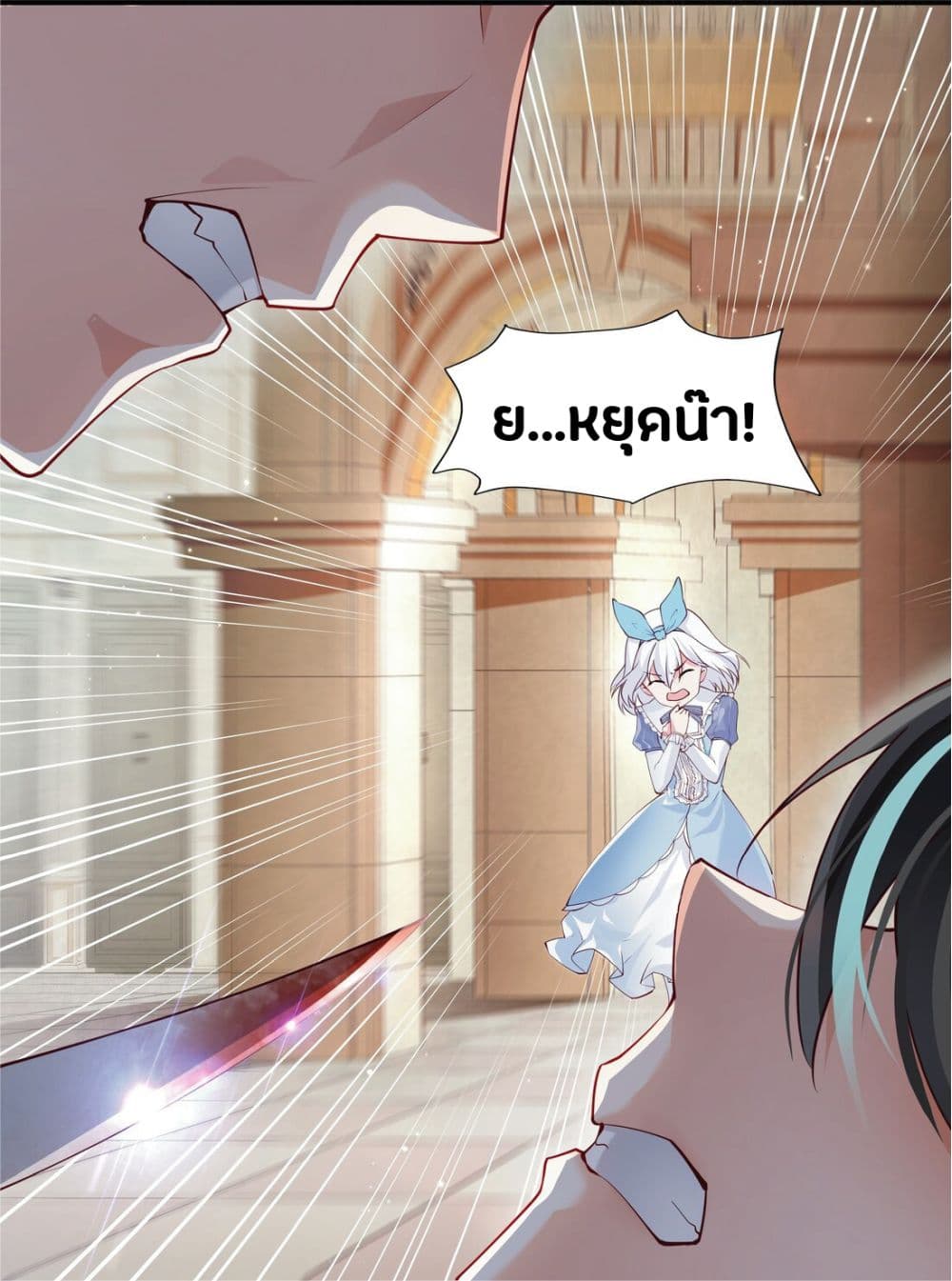 Young Master Villain Doesn't Want To Be Annihilated 9-9
