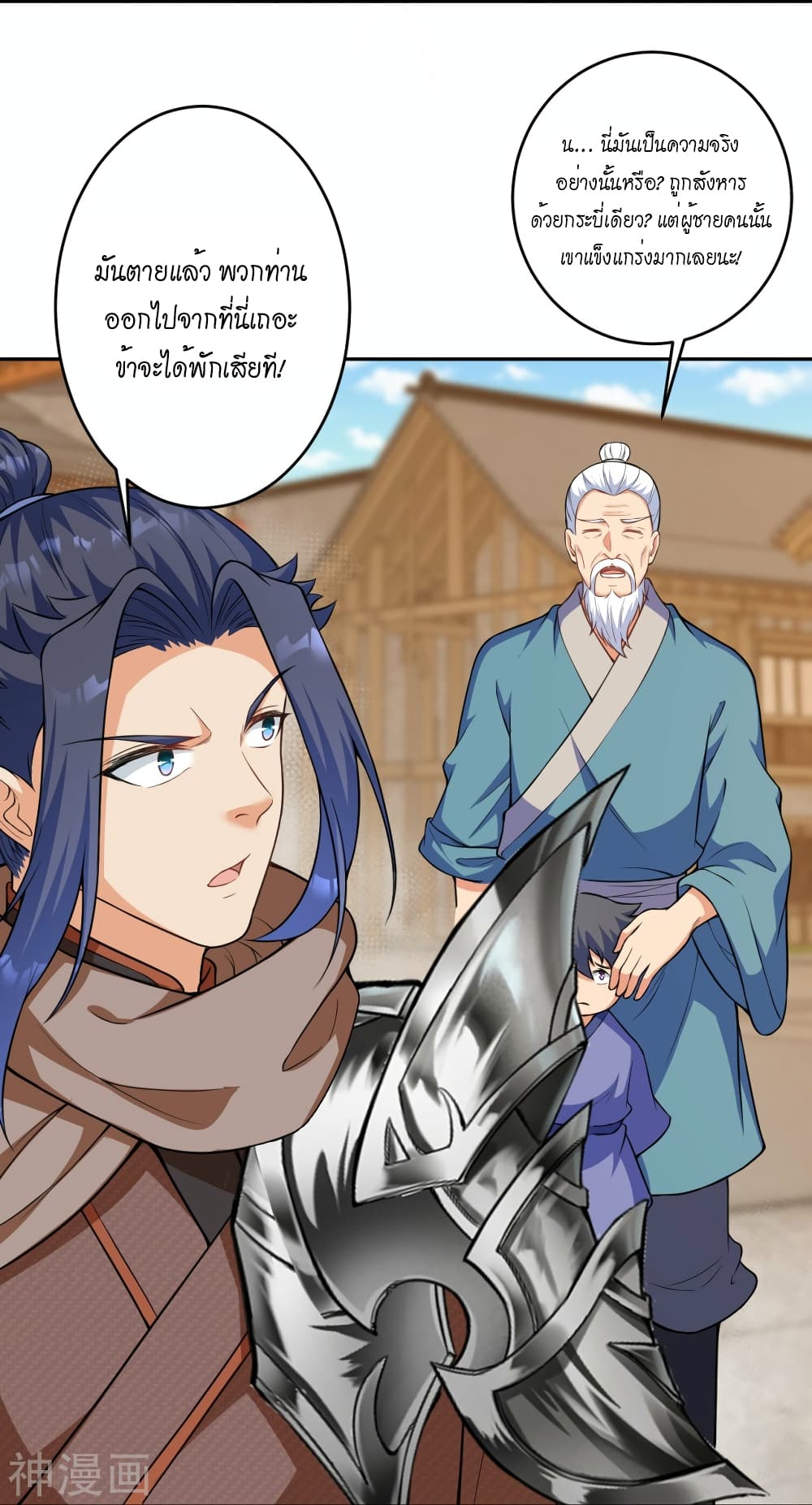 Against the Gods อสูรพลิกฟ้า 481-481