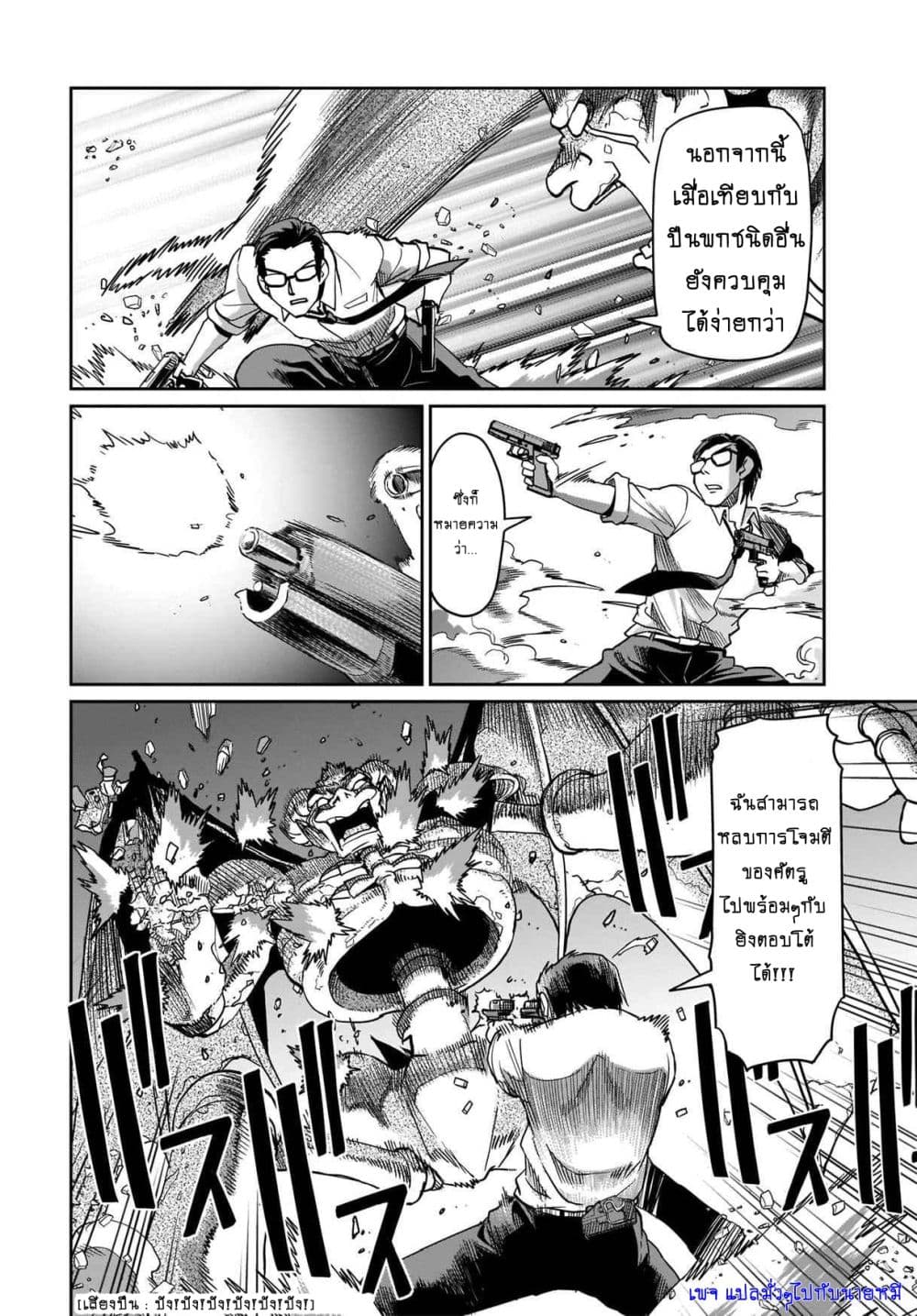 Isekai Shokan Ojisan No Ju Muso Life Sabage Suki Salary Man Ha Kaisha Owari Ni Isekai He Chokuki Suru 1-1