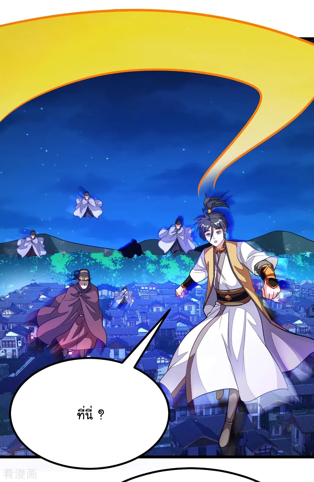 Nine Sun God King ราชันย์เทพเก้าสุริยัน 179-179