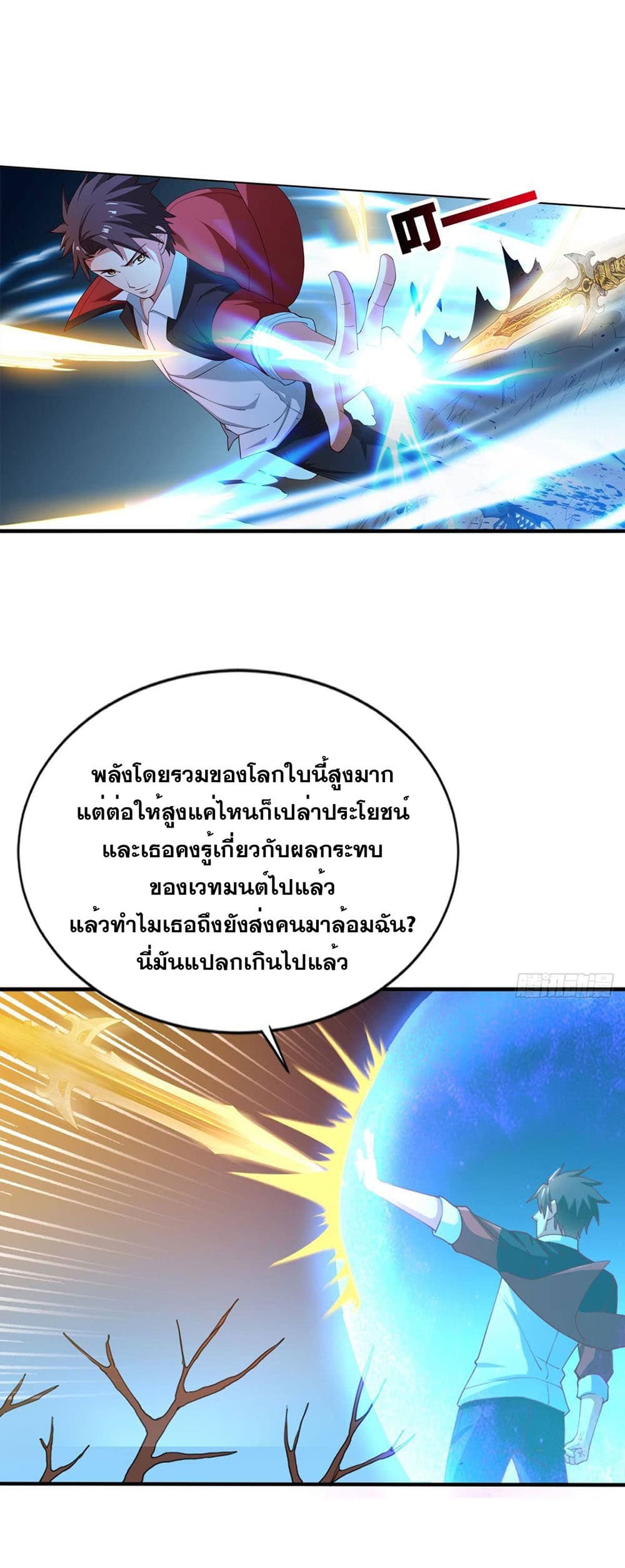 Solve the Crisis of Heaven 20-20