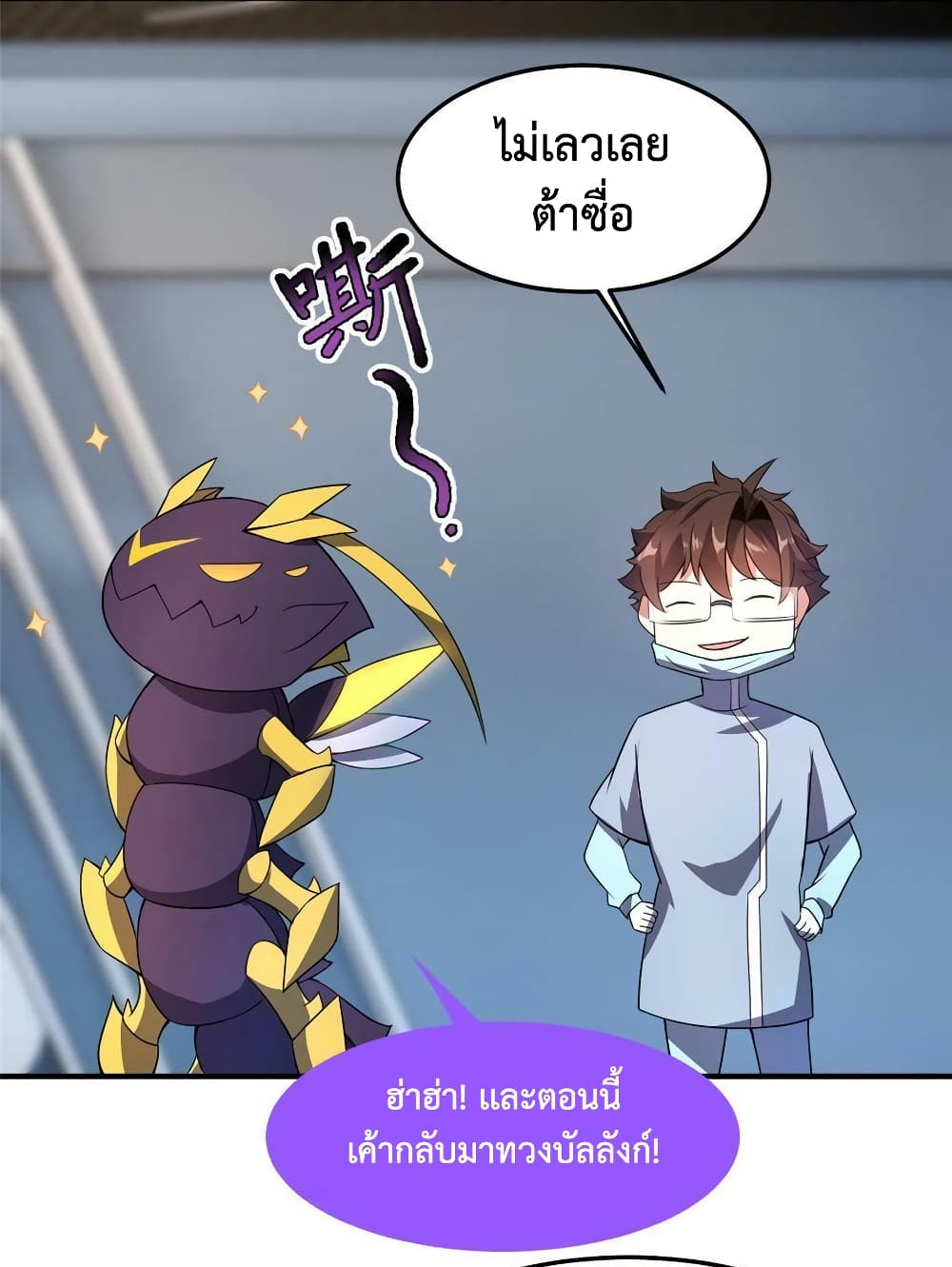 Monster Pet Evolution 96-96