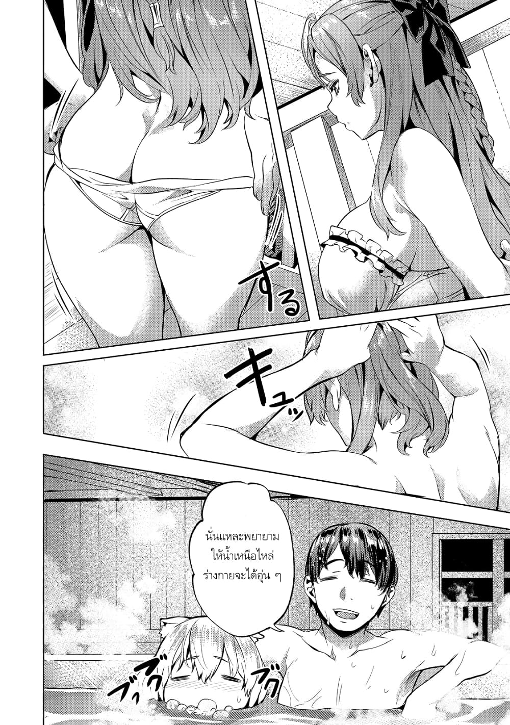 Isekai de Slow Life wo (Ganbou) 16-16