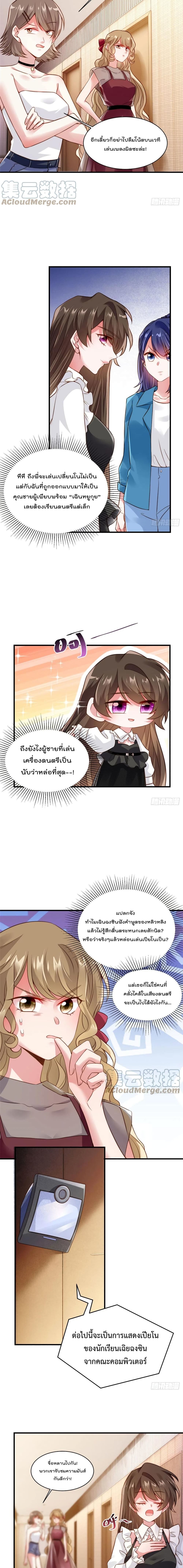 Nancheng waits for the Month to Return คุณชายหนางเฉิง คุณต้องเป็นของฉัน 72-72