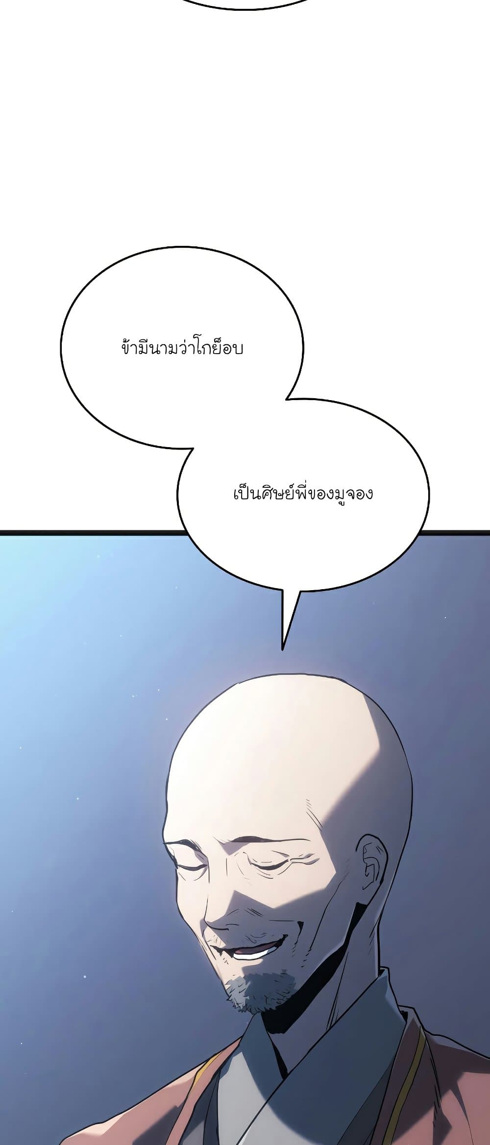 Reaper of the Drifting Moon 59-59
