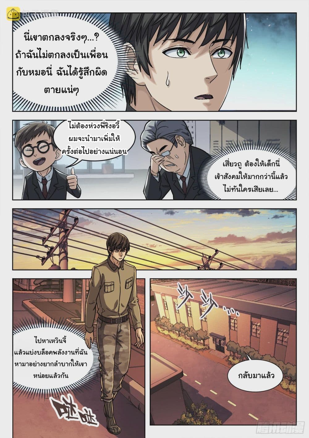 Beyond The Sky 72-72