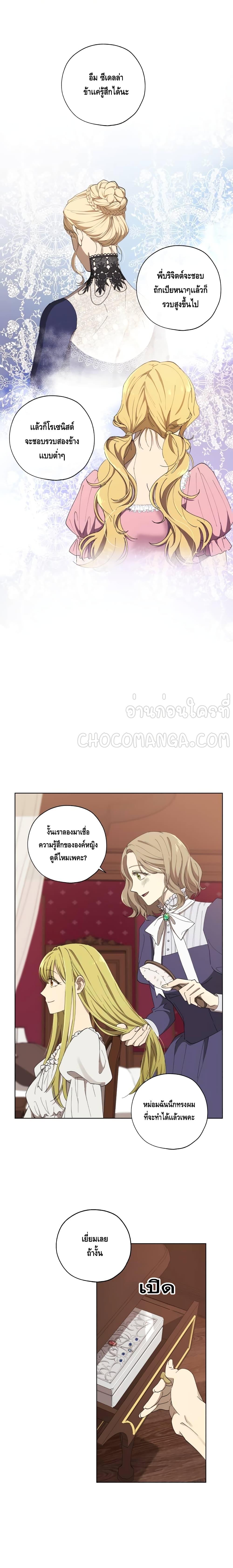 Princess Imprints 6-6