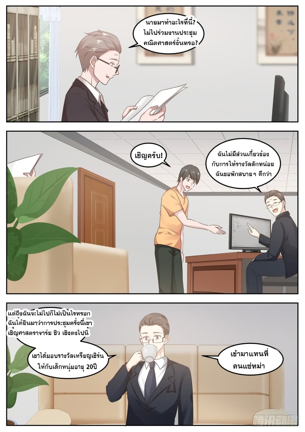 God Student 87-87