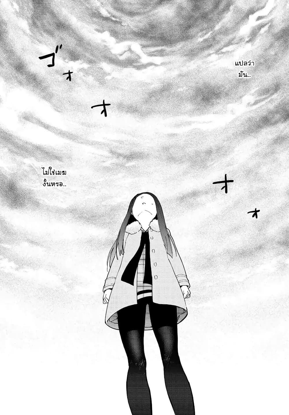 Hatsukoi Zombie 146-ความนิรันดร์น่ะ ไม่มีหรอกนะ
