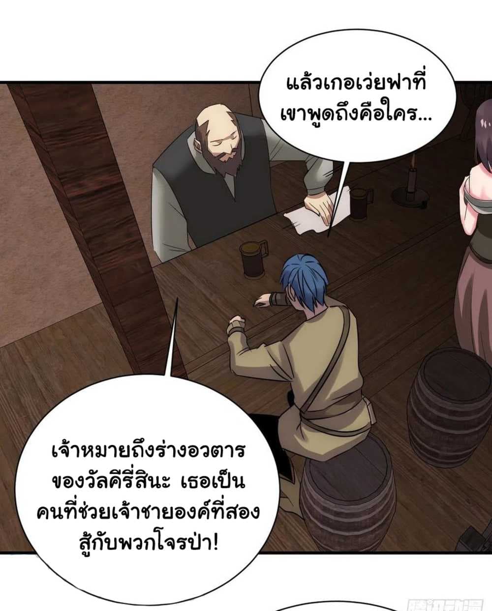 Mystery Worm Hole with a Harem in Another World 15-15
