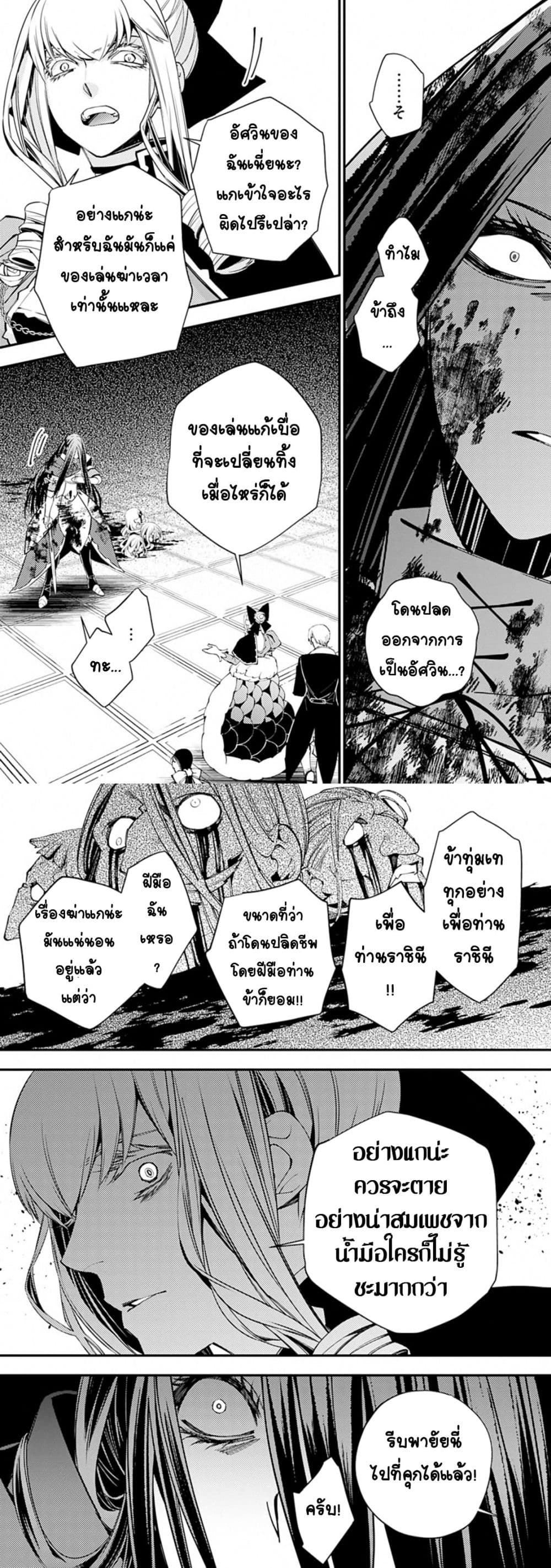 Fukushuu O Koinegau Saikyou Yuusha Wa, Yami No Chikara De Senmetsu Musou Suru 27-27