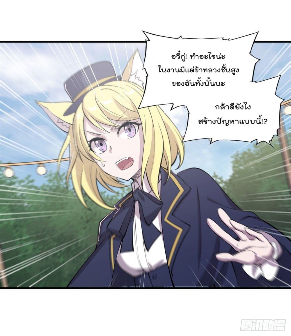 The Strongest Knight Become To Lolicon Vampire ผมคืออัศวินผู้แข็งแกร่งที่ถูกสาปให้กลายเป็นแวมไพร์โลลิ 194-194