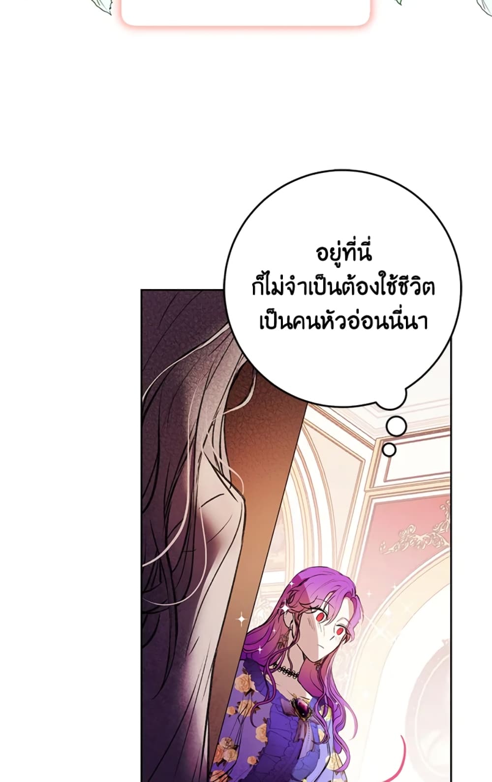 What’s Wrong With Being the Villainess 3-3