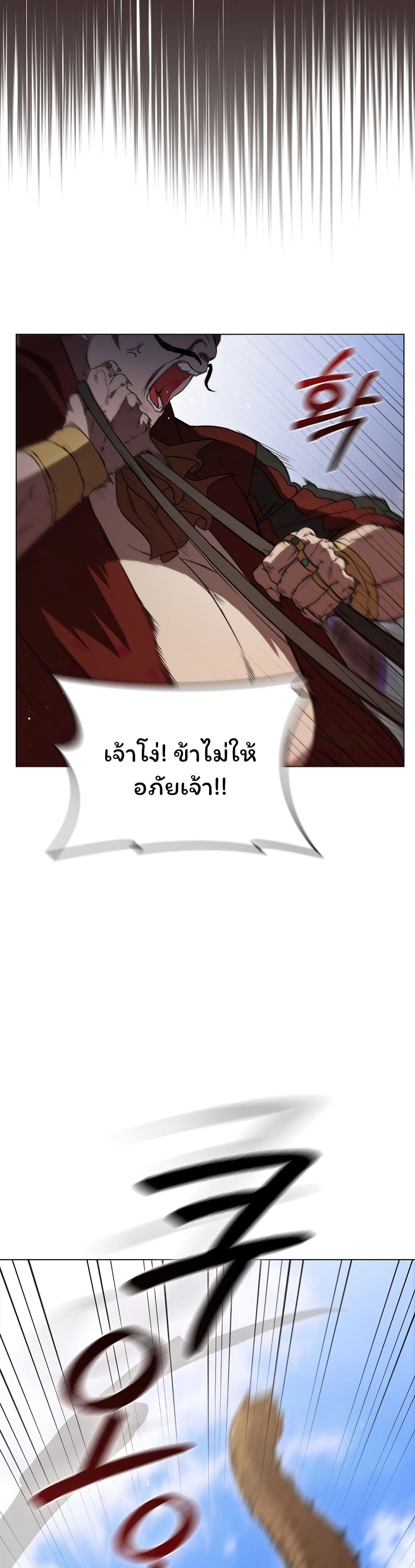 Dragon Lady 8-8