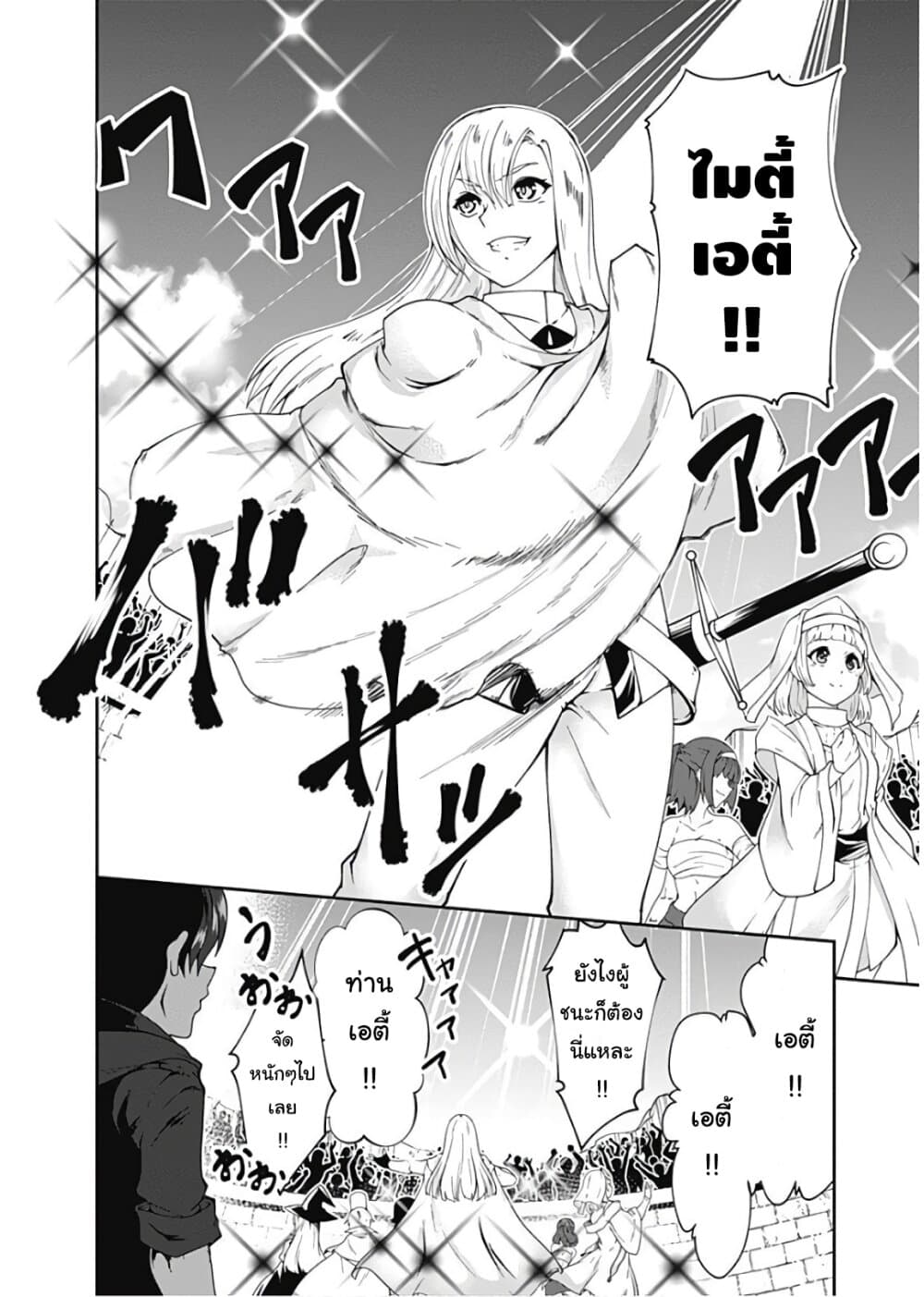 Jichou shinai Motoyuusha no Tsuyokute Tanoshii New Game ไม่อดกลั้นอีกต่อไปแล้วโว้ย! อดีตผู้กล้าสุดแกร่งจะขอสนุกไปกับการเริ่มต้นเกมส์ใหม่ 56-56