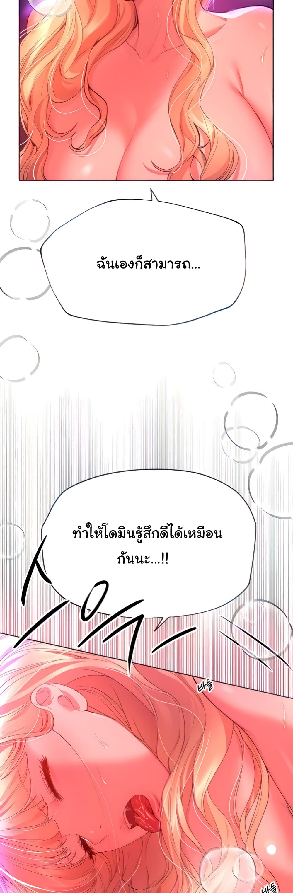 My Sister's Friends 50-50