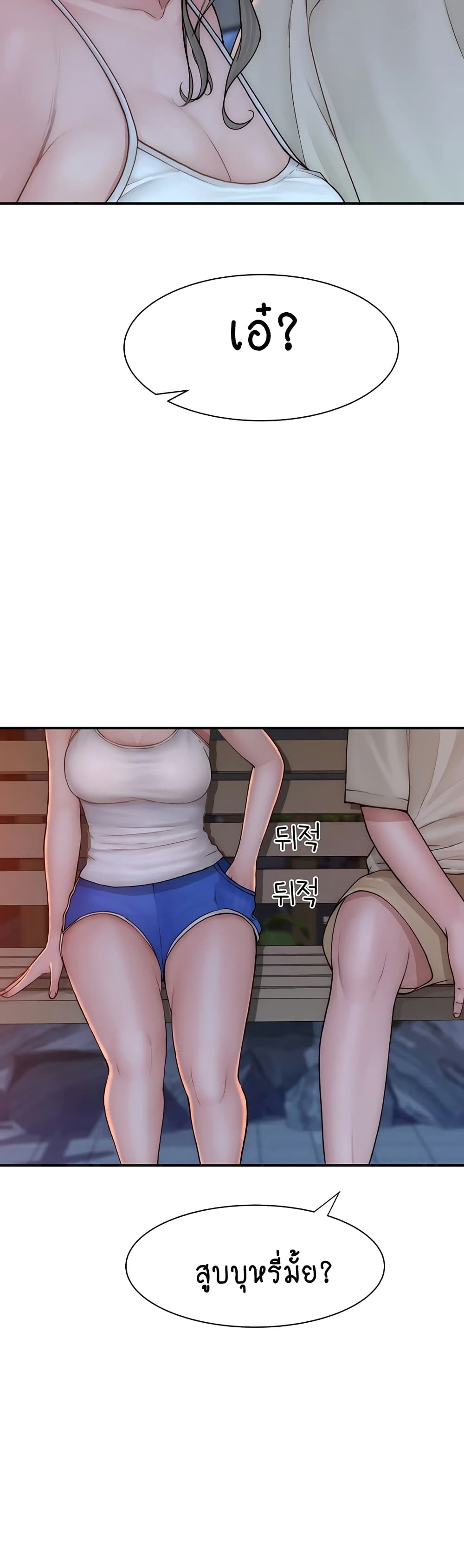 Addicted to My Stepmom 57-57