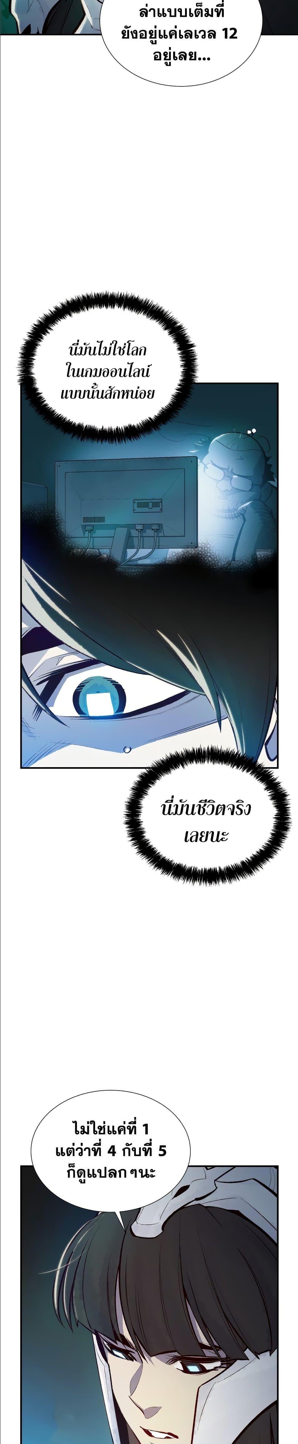 The Lone Necromancer 45-45