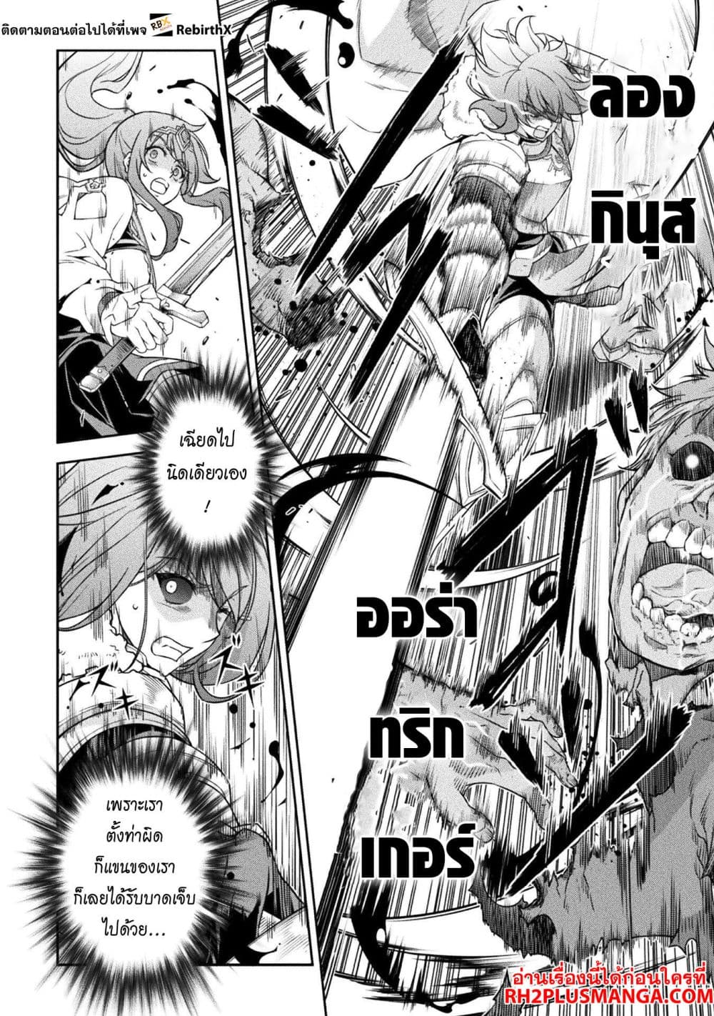 Drawing: Saikyou Mangaka Wa Oekaki Skill De Isekai Musou Suru! 78-78