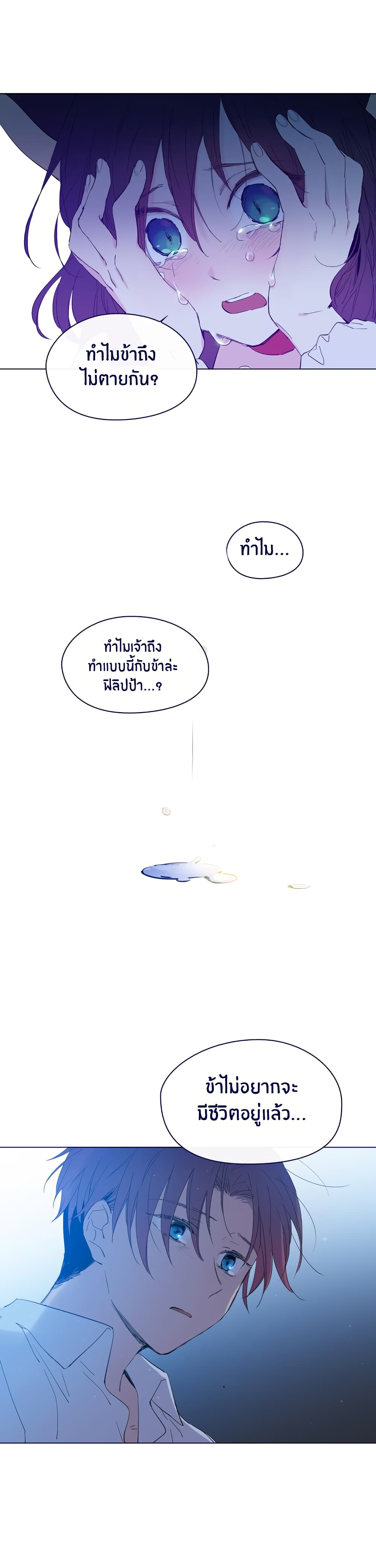 This Witch of Mine แม่มดยันเดเระกับไอ้หนุ่มใจงาม 36-36