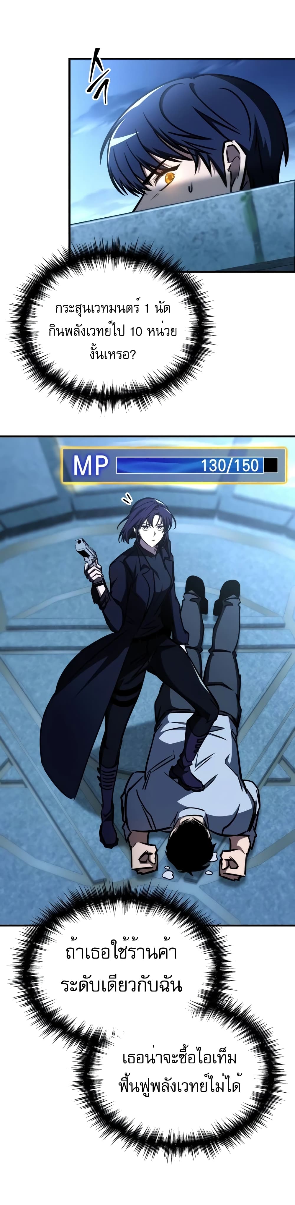 My Exclusive Tower Guide 14-14